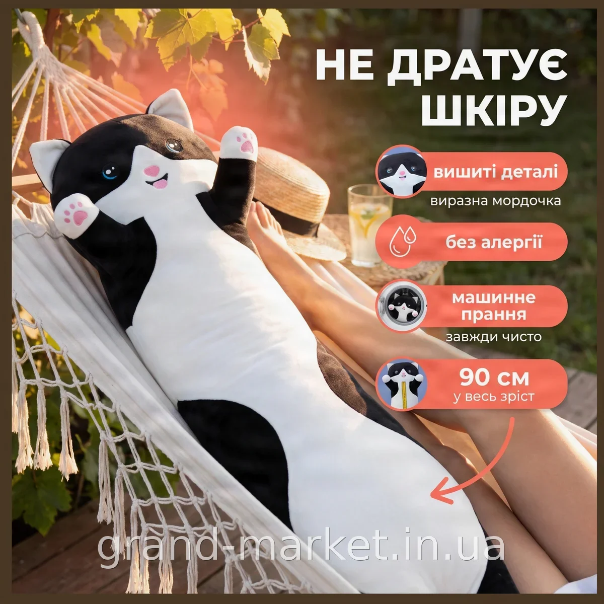 М'яка іграшка антистрес Кіт Батон 90 см, плюшева подушка обіймашка з гіпоалергенного холлофайбера