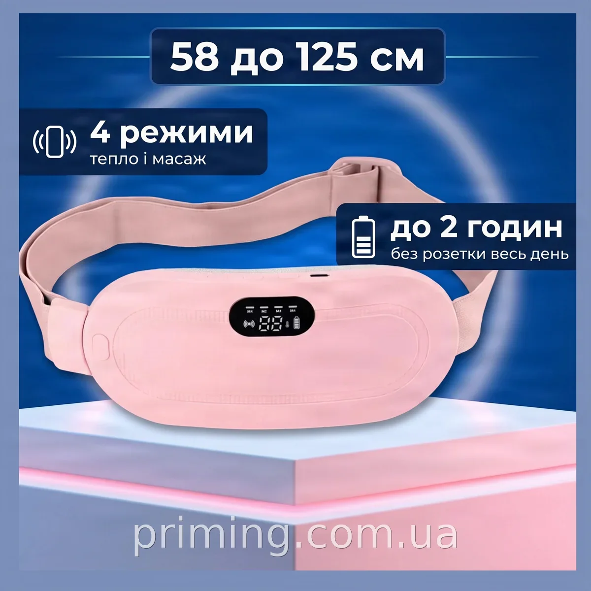 Пояс-грелка аккумуляторный с вибромассажем от менструальных болей и спазмов живота, 4 режима, 3 температуры