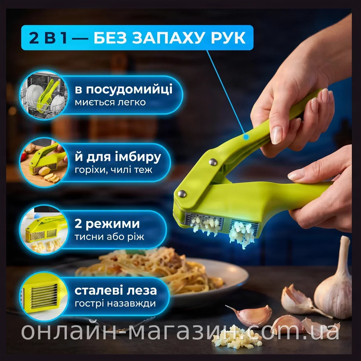 Ручной пресс для чеснока измельчитель 2 в 1 Garlic Slicer, зеленый пластик, слайсером и давка, для кухни
