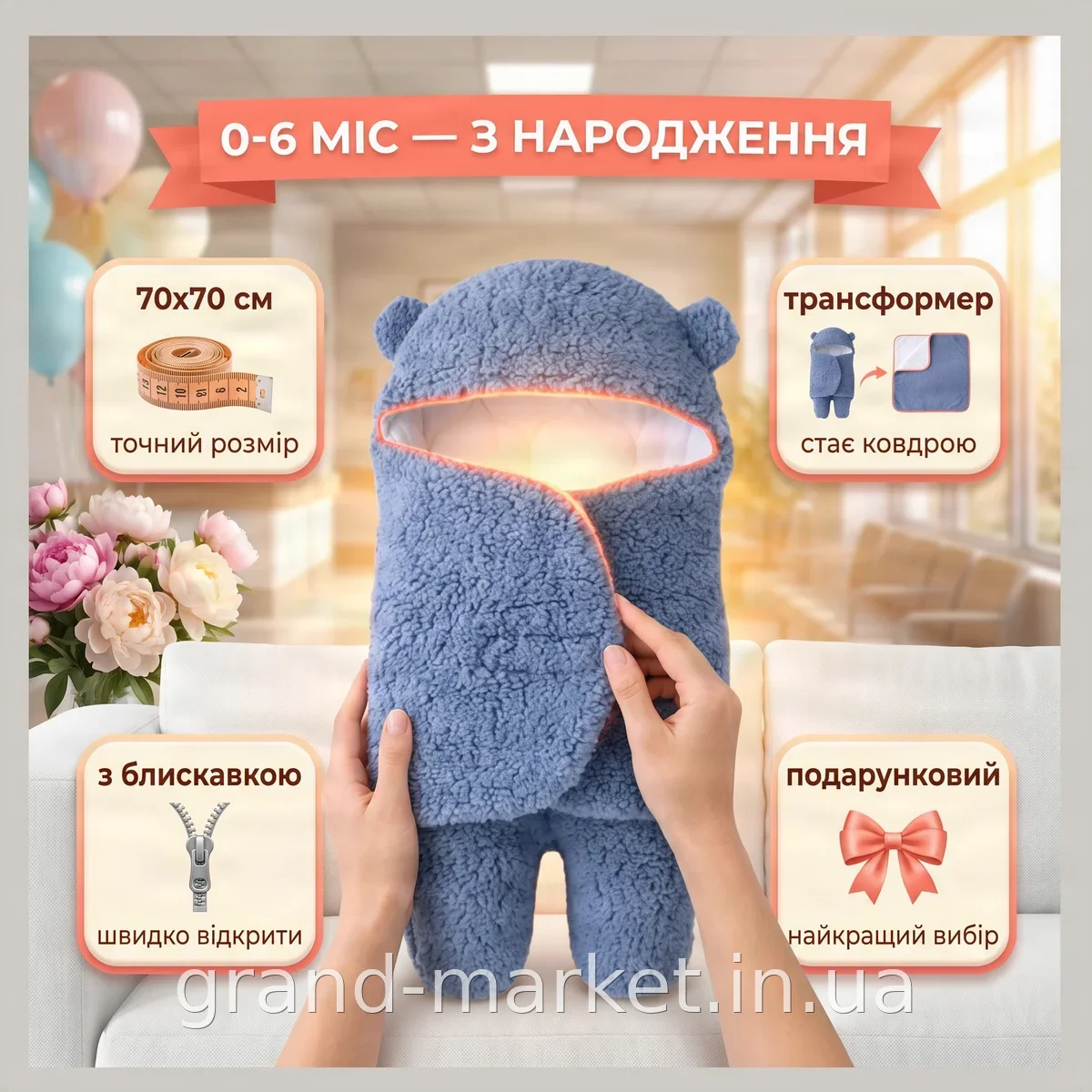 Тёплый конверт-кокон для новорожденних від 0 до 6 місяцев, синий плюш, трансформер в одеяло з молніей