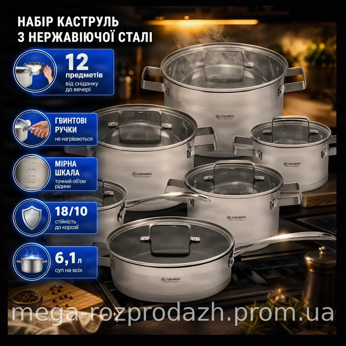 Набор кастрюль Edenberg EB-4067, 12 предметов, из нержавеющей стали со стеклянными крышками для всех плит