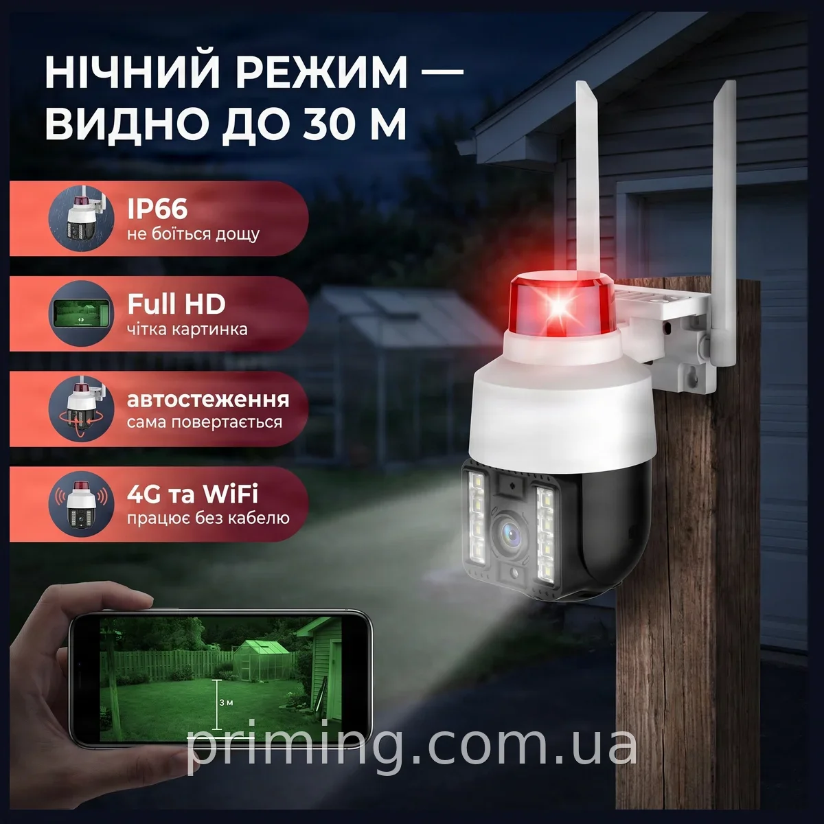 Вулична WiFi PTZ камера відеоспостереження з датчиком руху та керуванням з телефону A15-4G IPC-Q15 V380PRO