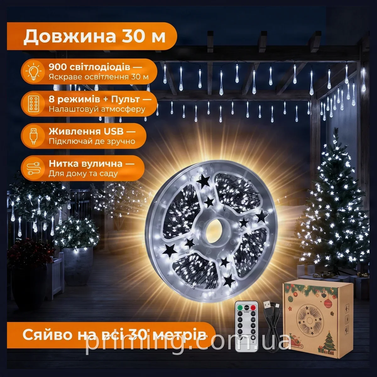 Светодиодная гирлянда Мишура 30м 900LED с пультом 8 режимов, холодный белый, от сети и USB, для дома и улицы