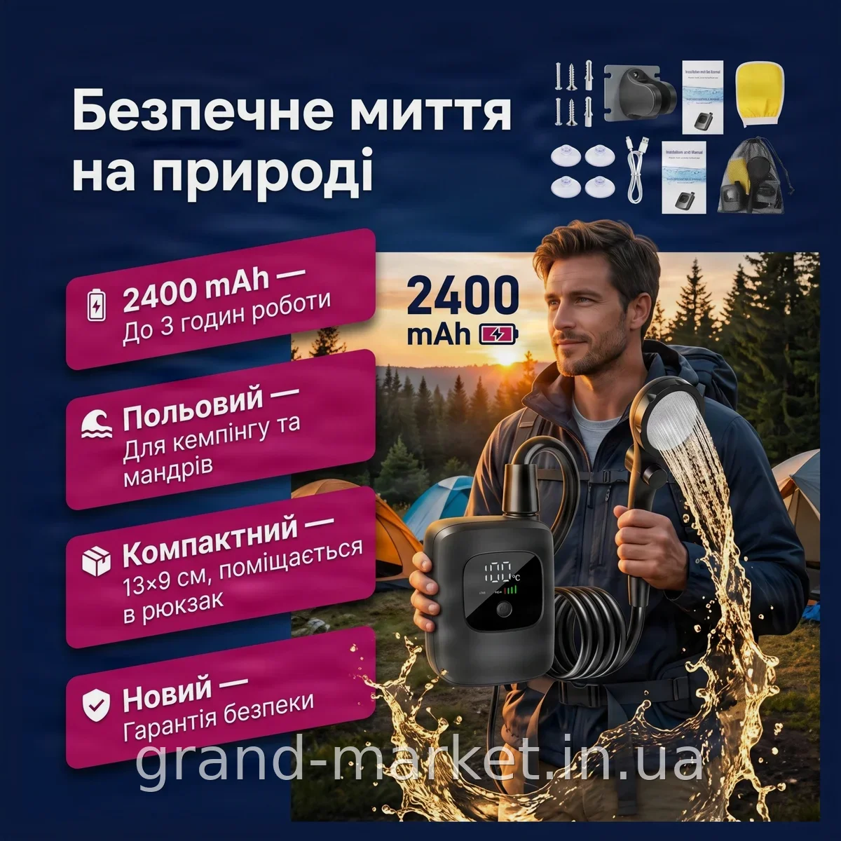 Переносной аккумуляторный душ Electric Outdoor Shower 2400 mAh с силиконовым шлангом 2 м для кемпинга
