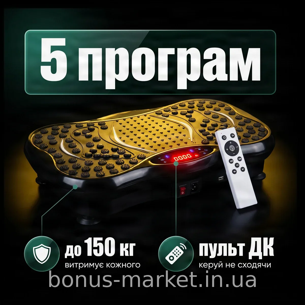 Виброплатформа для фитнеса и похудения с эспандерами, пультом и дисплеем, 99 скоростей и 5 программ, до 120 кг