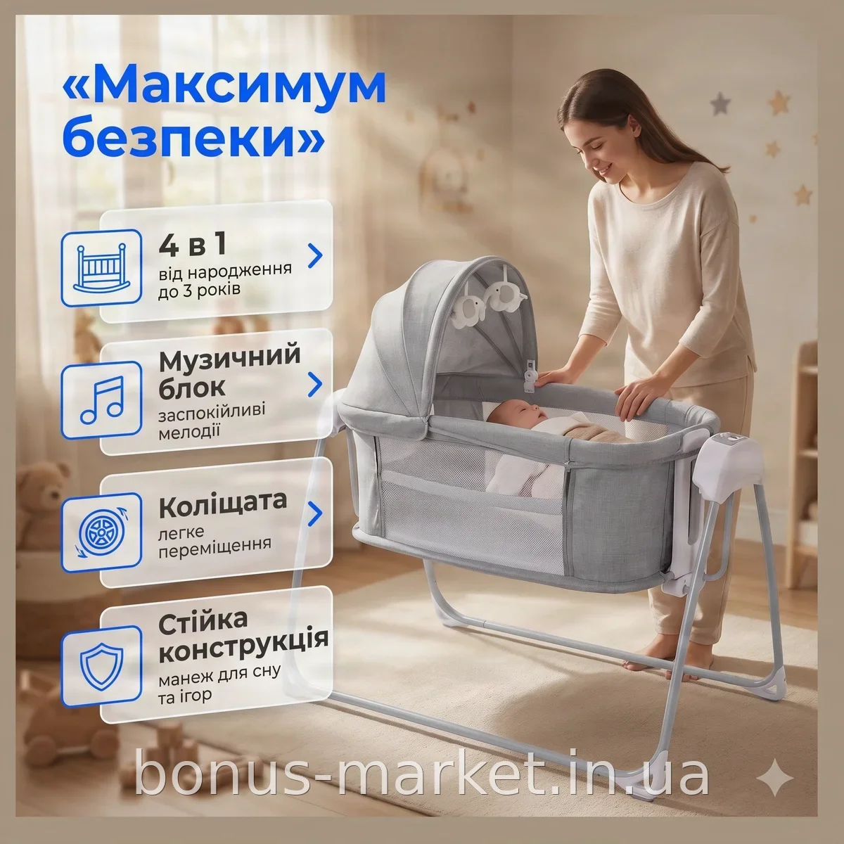 Кроватка-манеж Mastela Deluxe 4в1 с автокачанием и музыкой для новорожденных, детская люлька с пультом