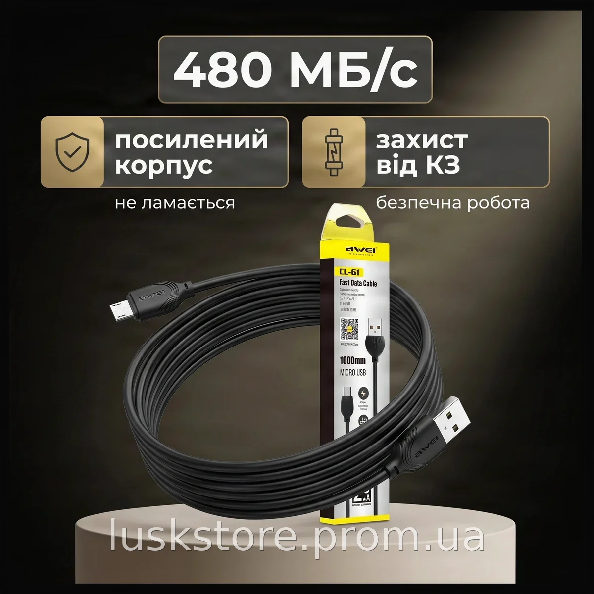 Кабель AWEI CL-61 Micro-USB 1 м черный, быстрая зарядка 2.5 А 15 Вт и синхронизация данных до 480 МБ/с