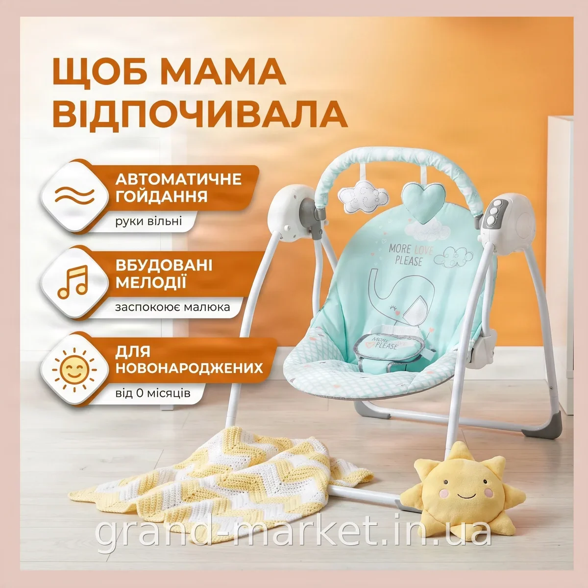 Дитяча електронна гойдалка-заколисувач X-644 зелена для новонароджених, автоматичне гойдання та мелодії