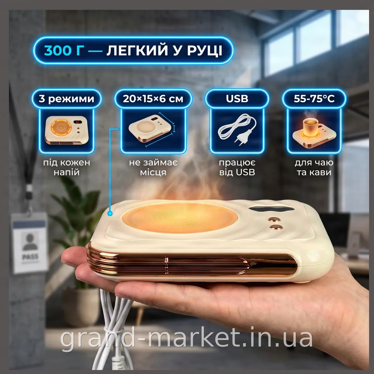USB підігрівач напоїв портативний, 3 режими 55-75°C, для чашок, підтримання тепла чаю та кави на столі