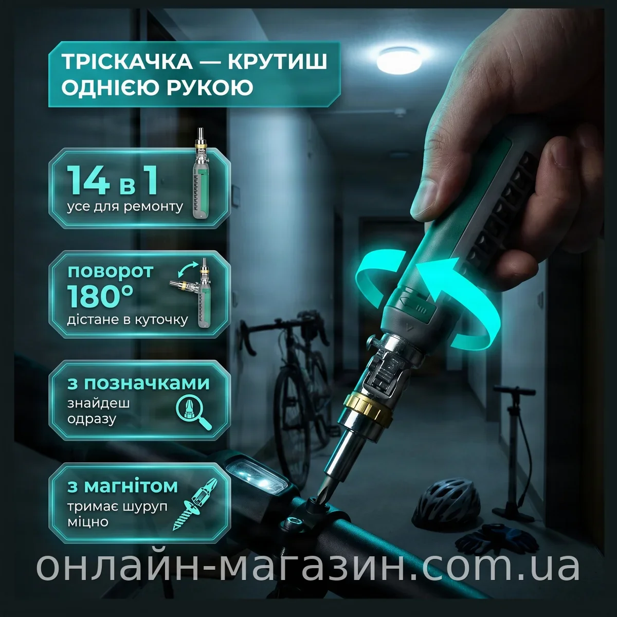 Набор отверток с битами 14 в 1 универсальный с храповым механизмом и поворотной ручкой магнитный 2024A