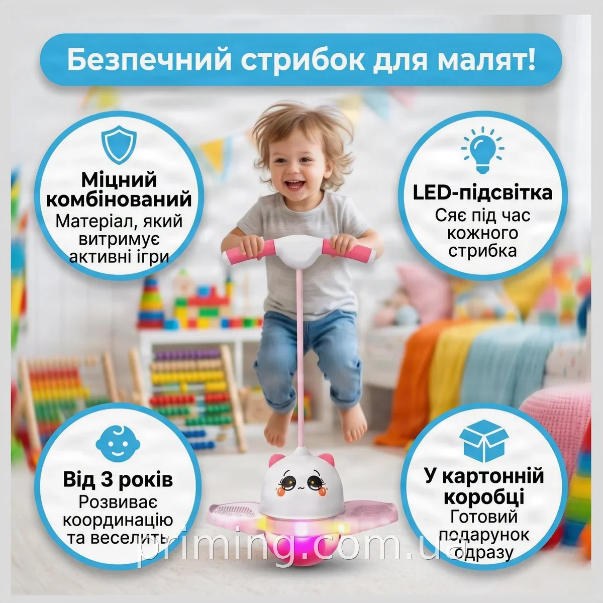 Дитячий джампер-стрибунець з LED-підсвіткою, іграшка для активного джампінгу хлопчиків та дівчаток
