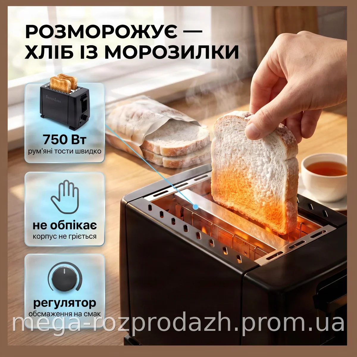 Тостер Silver Love QLT-298A 750 Вт для 2 тостов с регулировкой обжарки, разморозкой и подогревом, черный