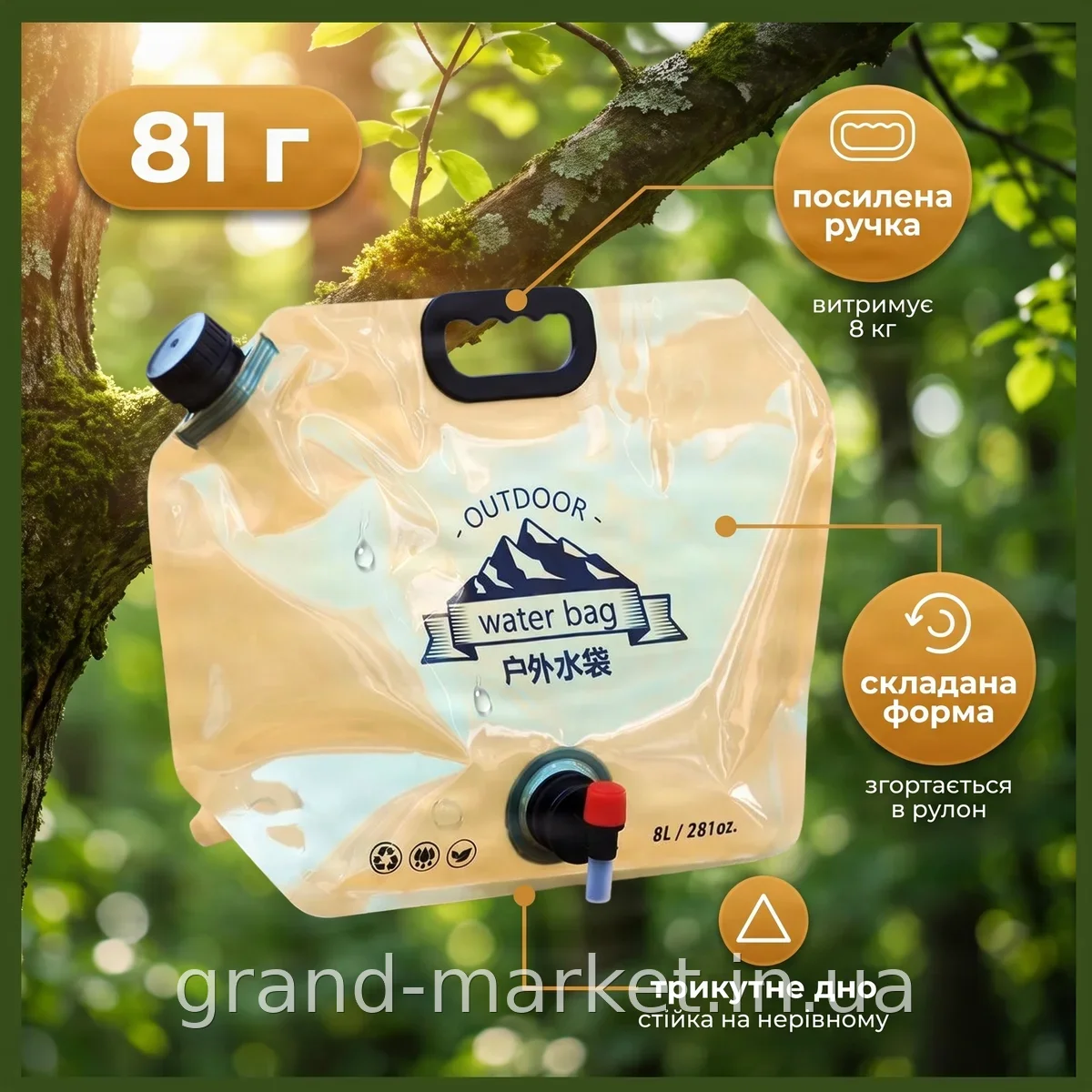 Складная сумка-канистра для воды Water Bag AND-1 8 л с краном - переносной контейнер для походов и пикника