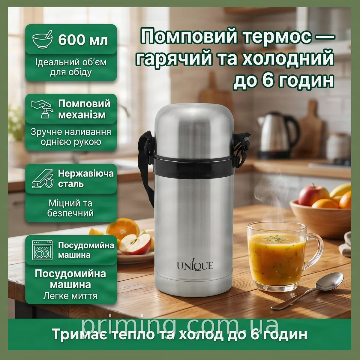 Пищевой термос UNIQUE UN-1031 из нержавеющей стали 600 мл с помповым механизмом и ручкой для супа и чая