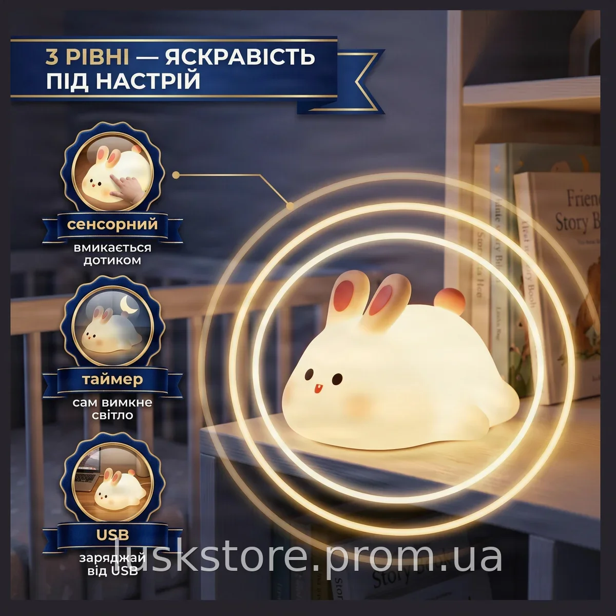 Ночник силиконовый лежащий зайчик с сенсорным управлением, 3 уровня яркости и таймером для детской, USB