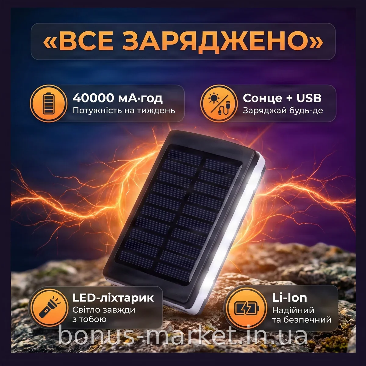 Портативний повербанк UN-3102 Solar 40000mAh із зарядкою від сонця, LED-ліхтарик та акумулятор Li-Ion