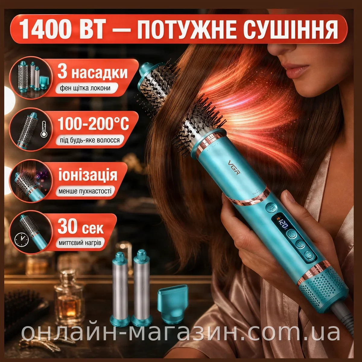 Фен-стайлер VGR V-474 4 в 1, 1400 Вт, турмалиновое и керамическое покрытие, ионизация для бережной укладки