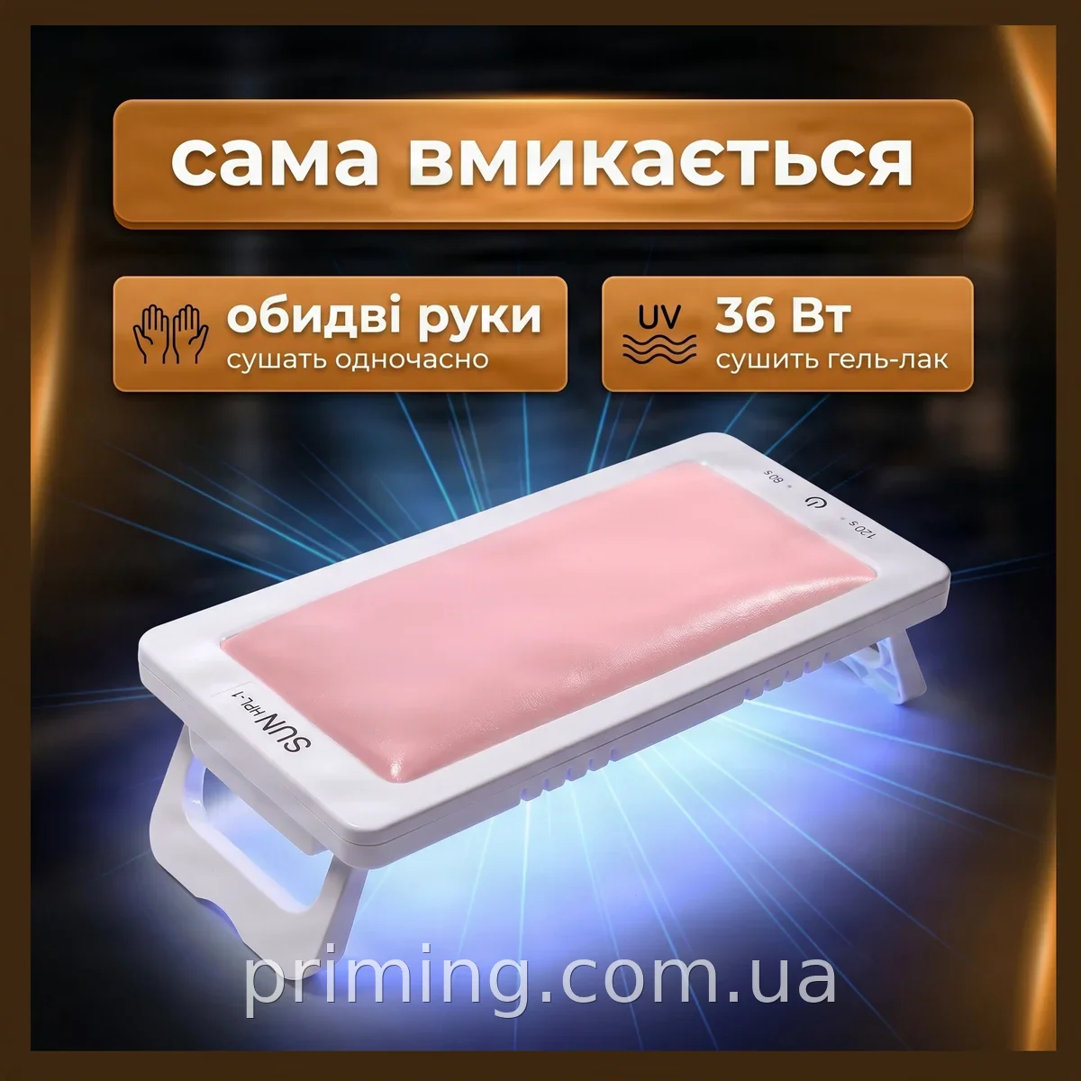 Лампа для нігтів Sun HPL-1 професійна LED/UV 36 Вт з автосенсором для сушіння гель-лаку та шелаку