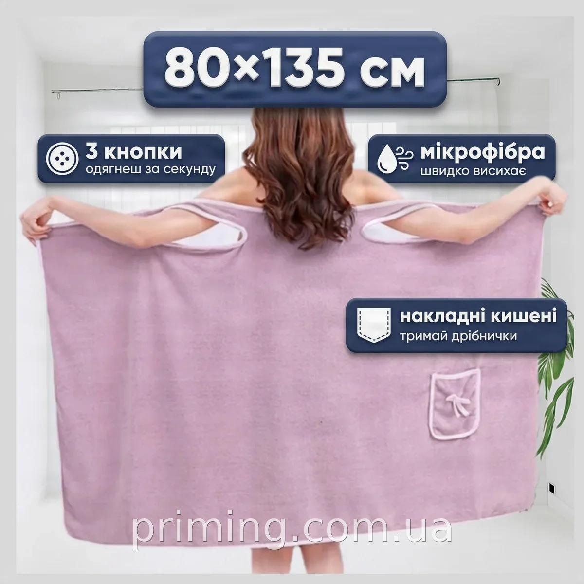 Женский банный халат-полотенце 2в1 из микрофибры 80×135 см для дома, сауны и бани - легкий и компактный
