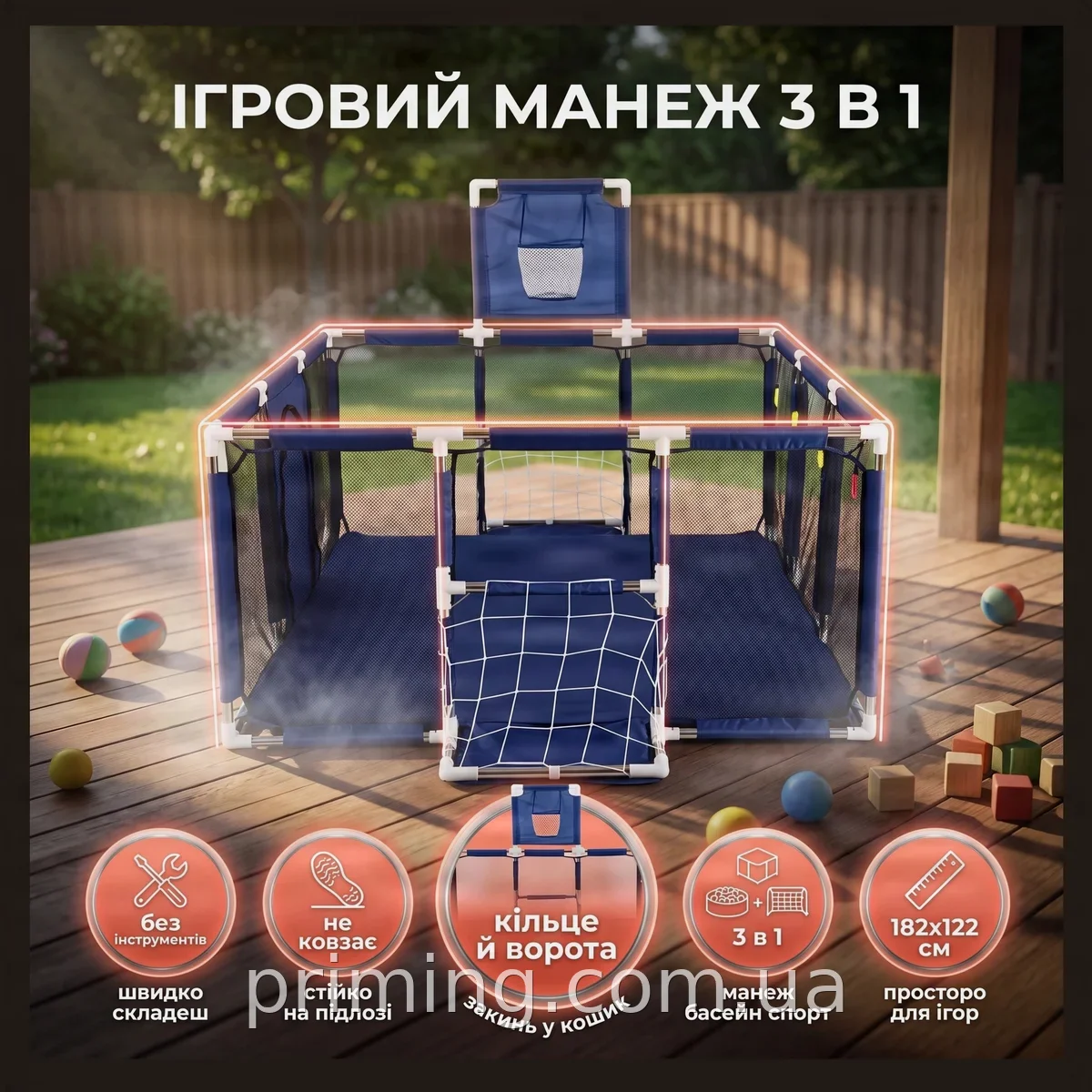 Ігровий манеж для дітей NX-21 синій 182х122 см з баскетбольним кільцем і воротами, складний та безпечний