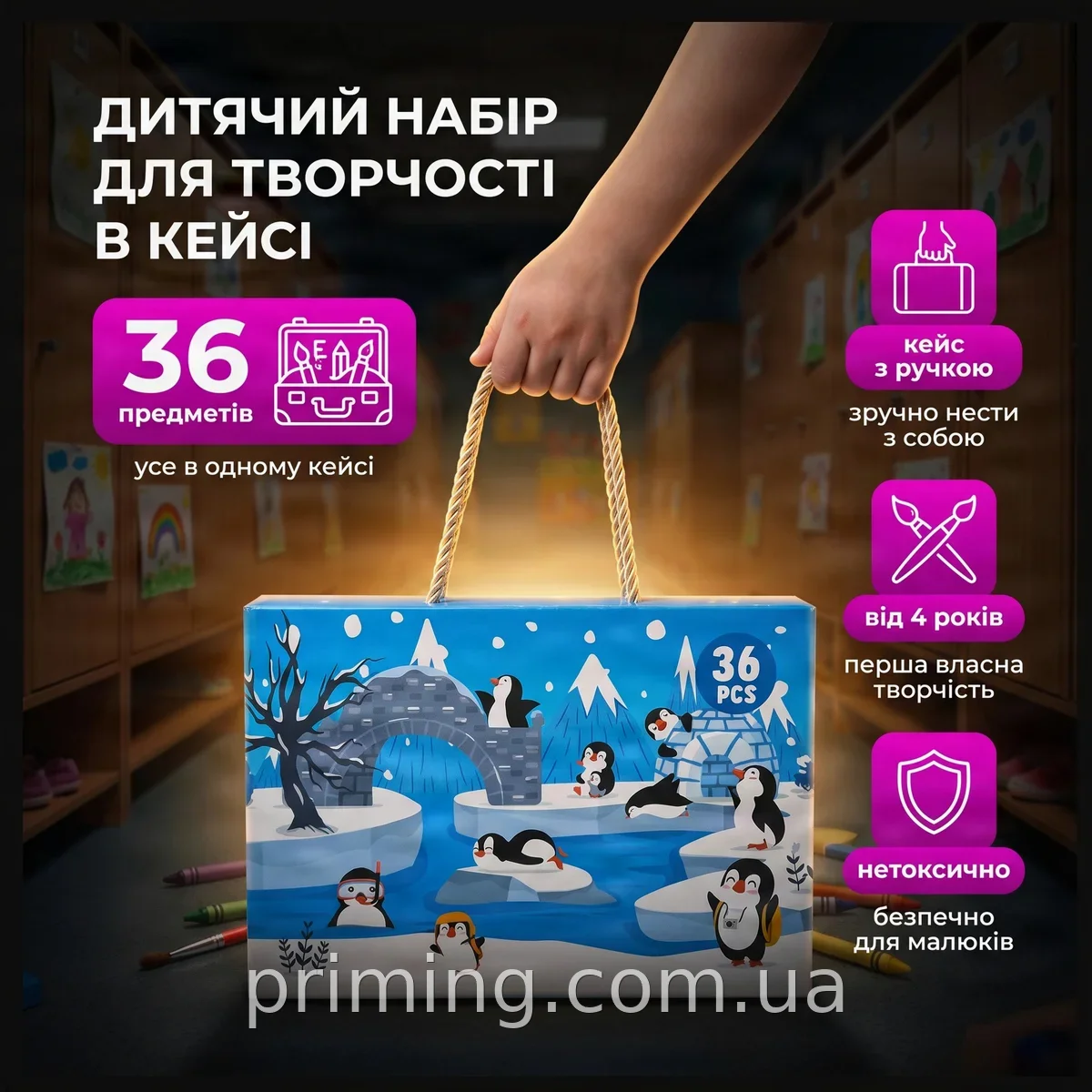 Набір для творчості Пінгвіни 36 предметів у синьому кейсі - для малювання та виробів дітям від 4 років, розвивальний