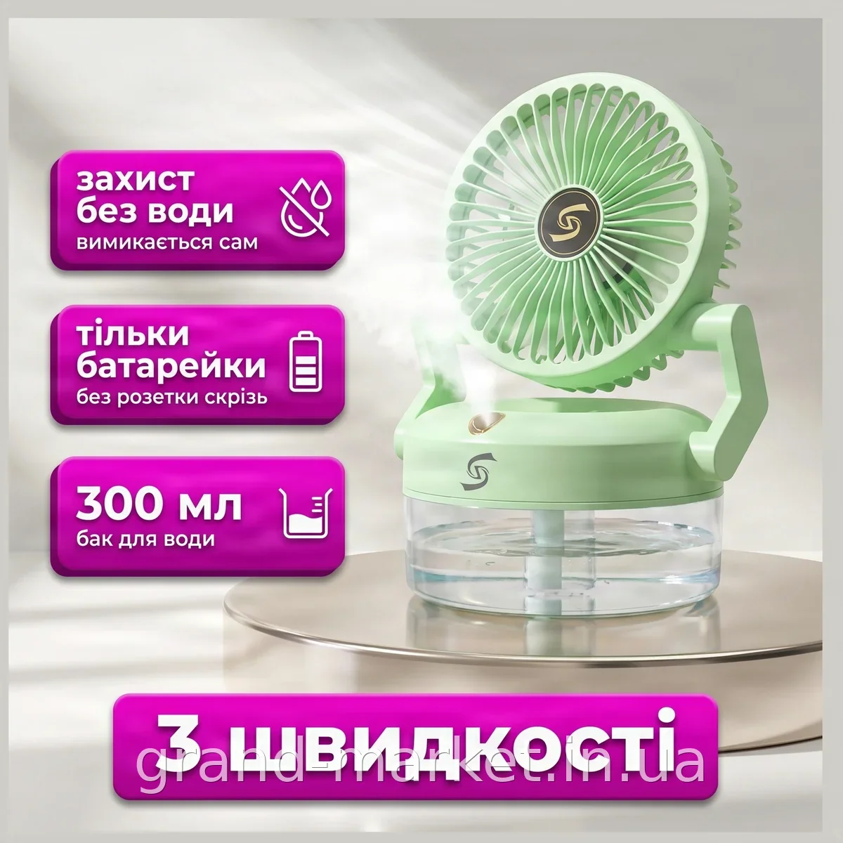 Міні-вентилятор тришвидкісний бездротовий зі зволоженням та LED-підсвіткою для дому, офісу та в подарунок