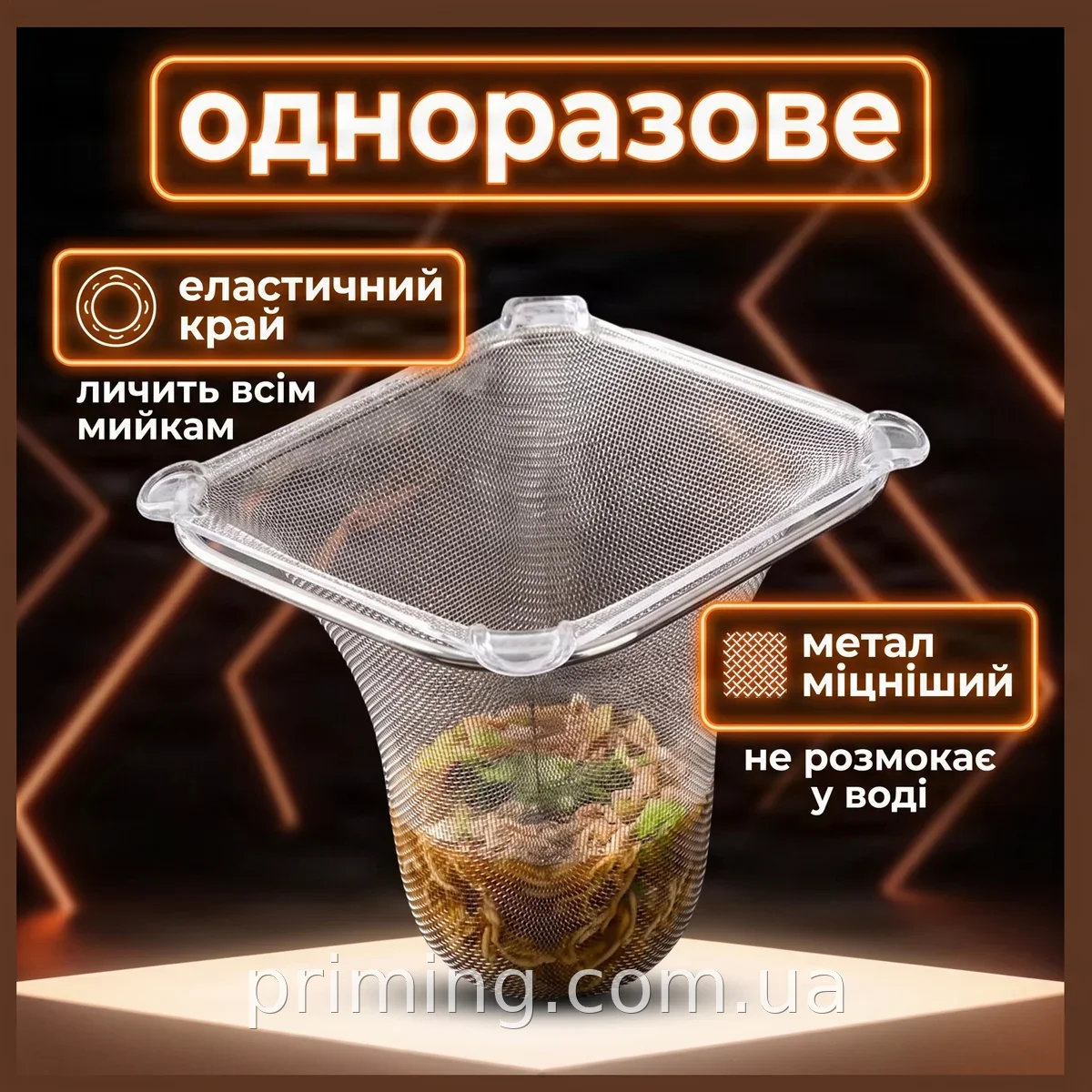 Ситечко одноразовое для раковины AND 5601 из металла, фильтр-сетка для защиты кухонного слива от засоров