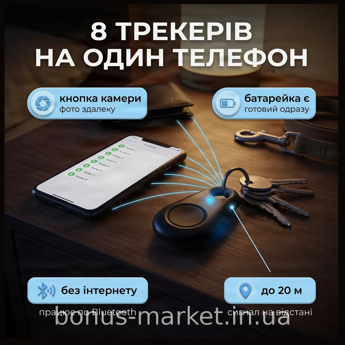 Брелок-трекер iTag Bluetooth 4.0 - антипотеря для ключей и кошелька, совместим с Android и iOS, черный