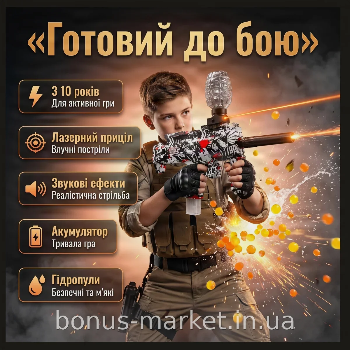 Детский игрушечный автомат орбибол аккумуляторный MP7 WH73-1 с гелевыми шариками, лазерным прицелом и звуком