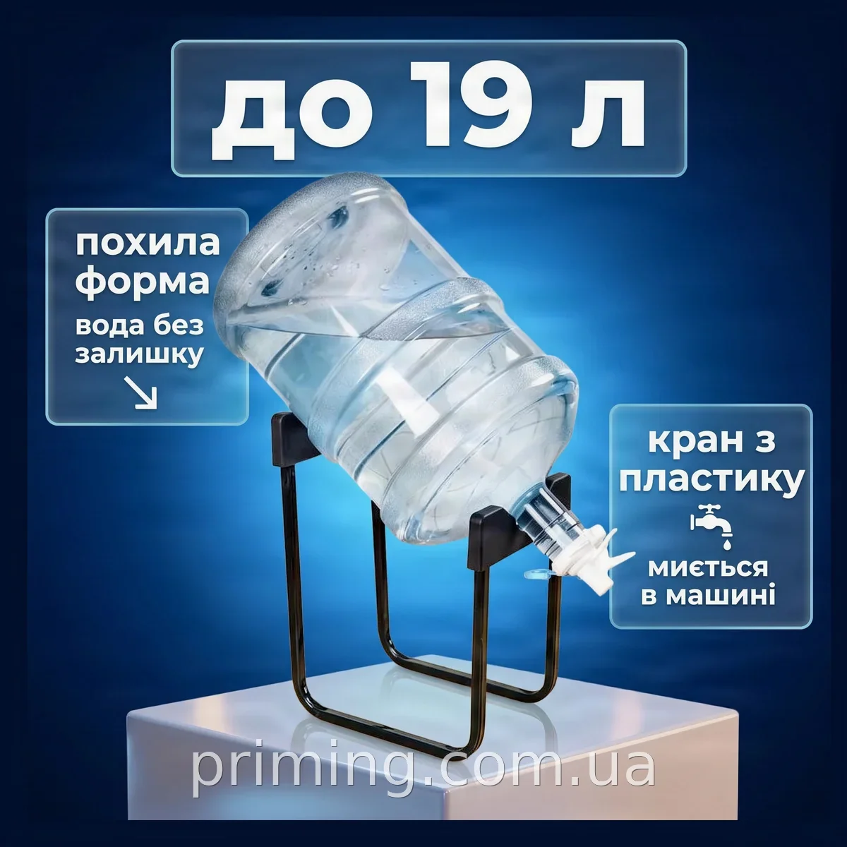 Похила підставка для бутеля 19 літрів з краном для води, тримач з металу та пластику, модель AND103-1