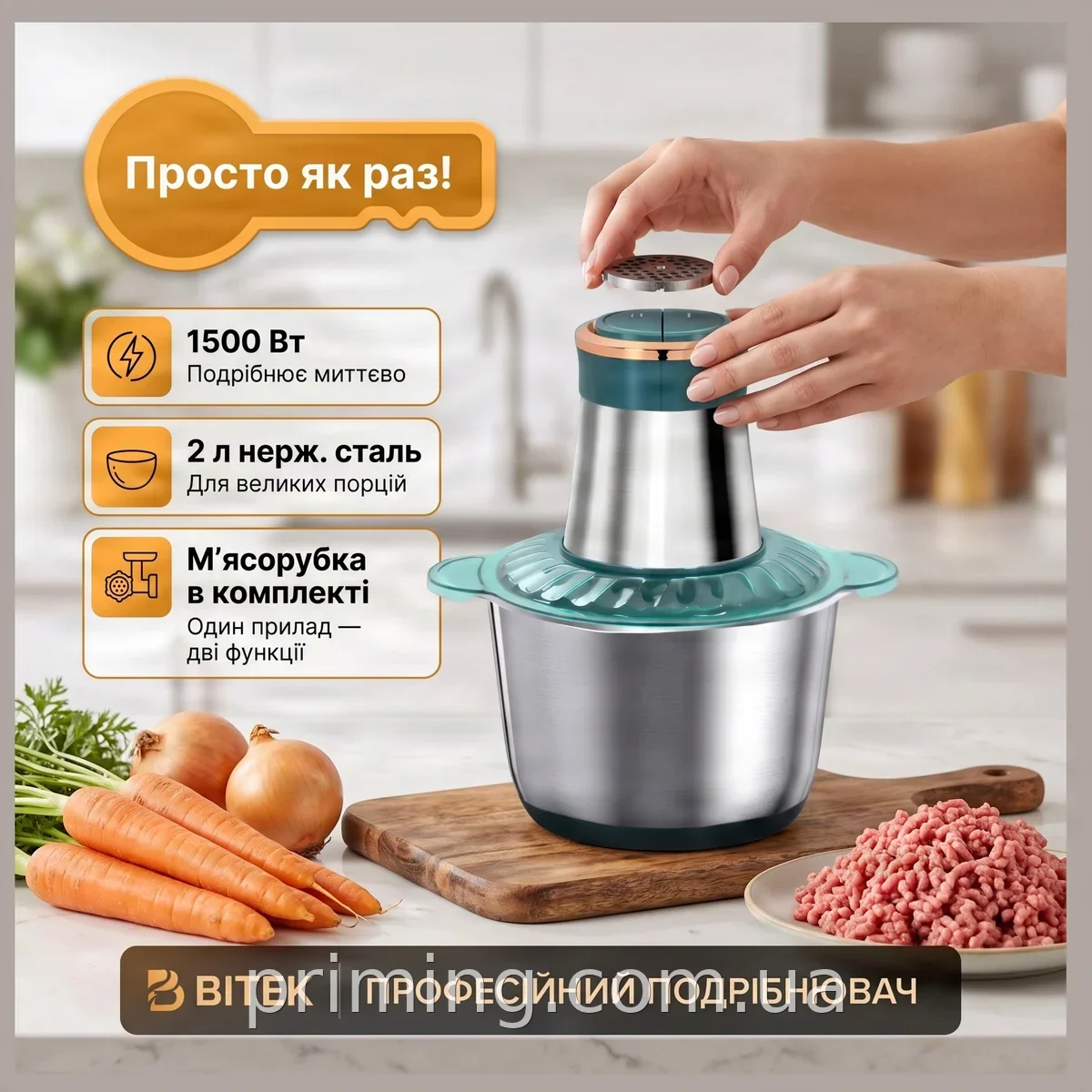 Стационарный блендер-измельчитель Domotec Блискавка 1500 Вт, металлическая чаша 2 л, двойной нож, два режима