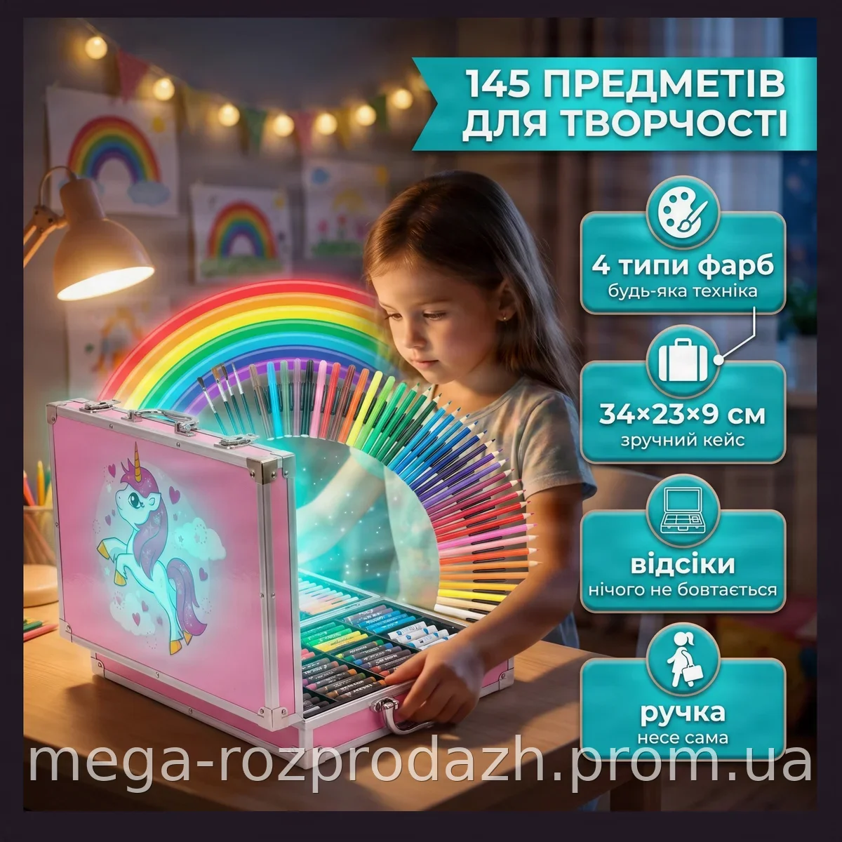 Набор для рисования для девочек 145 предметов в алюминиевом кейсе «Единорог», художественный чемодан