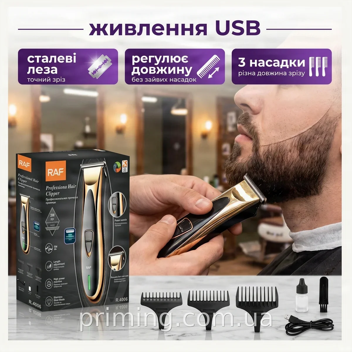 Машинка для стрижки волос беспроводная, аккумуляторная RAF R.4006 USB - профессиональная для дома и барбершопа