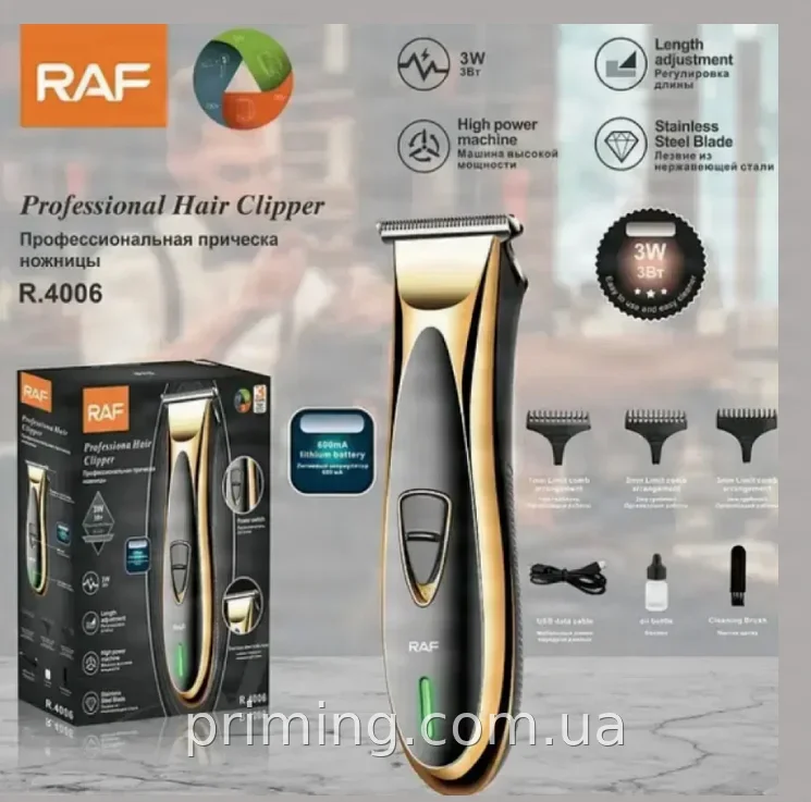 Машинка для стрижки волос беспроводная, аккумуляторная RAF R.4006 USB - профессиональная для дома и барбершопа