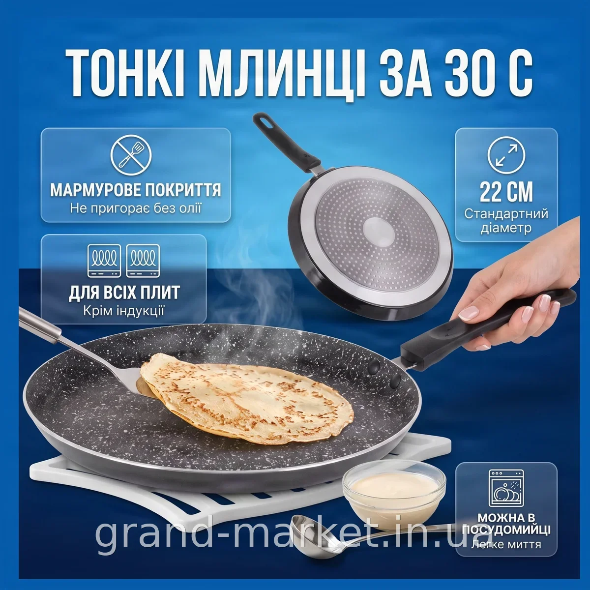 Млинцева сковорода EDENBERG EB-3385 22 см з мармуровим антипригарним покриттям, алюміній, для всіх плит