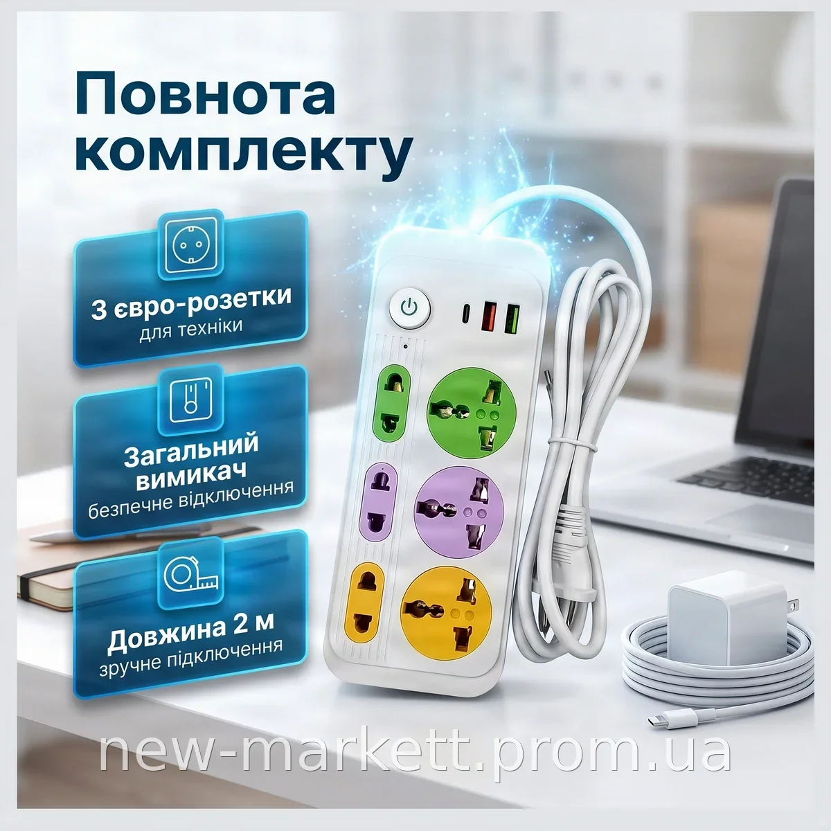 Сетевой фильтр-удлинитель AND B133PD 2м на 6 евро-розеток с общим выключателем и защитой от импульсных помех