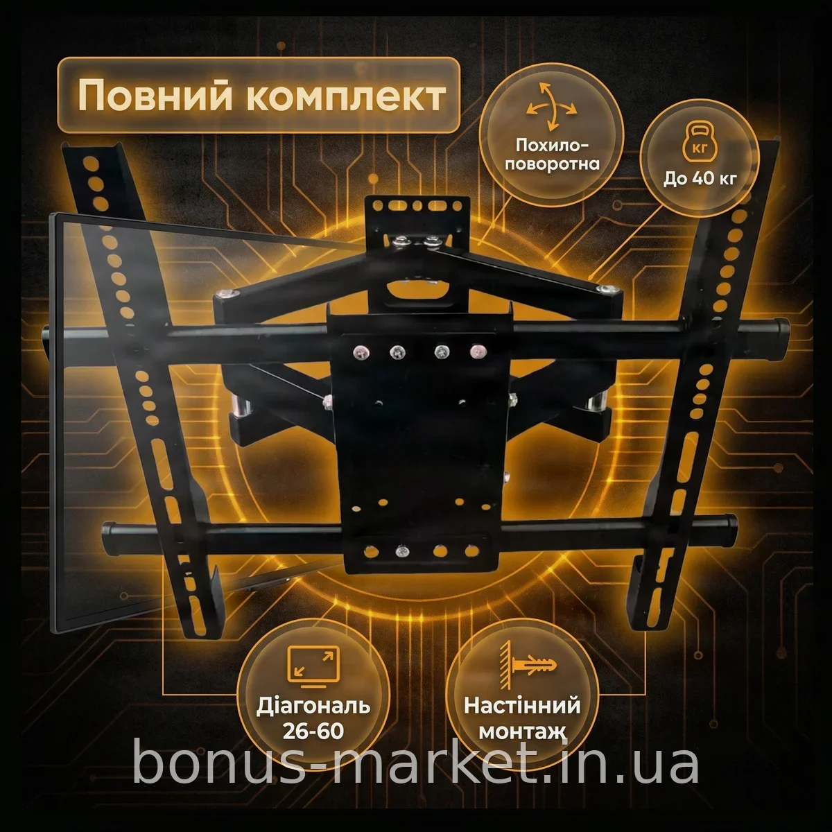Кронштейн для телевизора настенный S005, наклонно-поворотный, черный, для мониторов 26-60 дюймов, до 30 кг