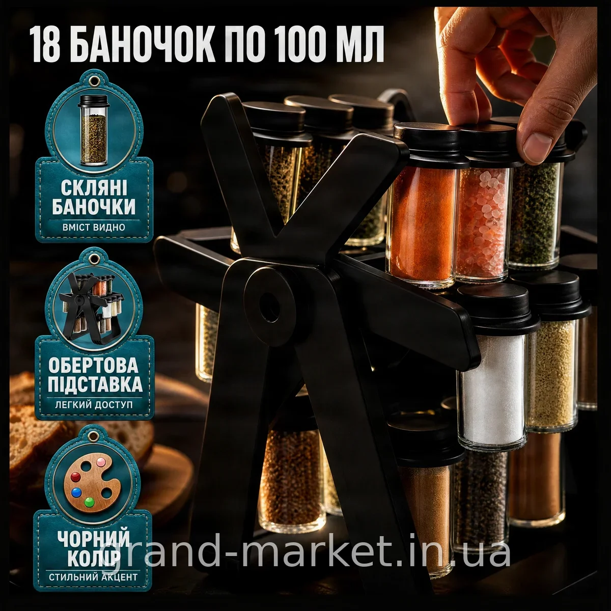 Набор для специй на подставке-карусели: 18 стеклянных баночек по 100 мл, органайзер, вращающийся