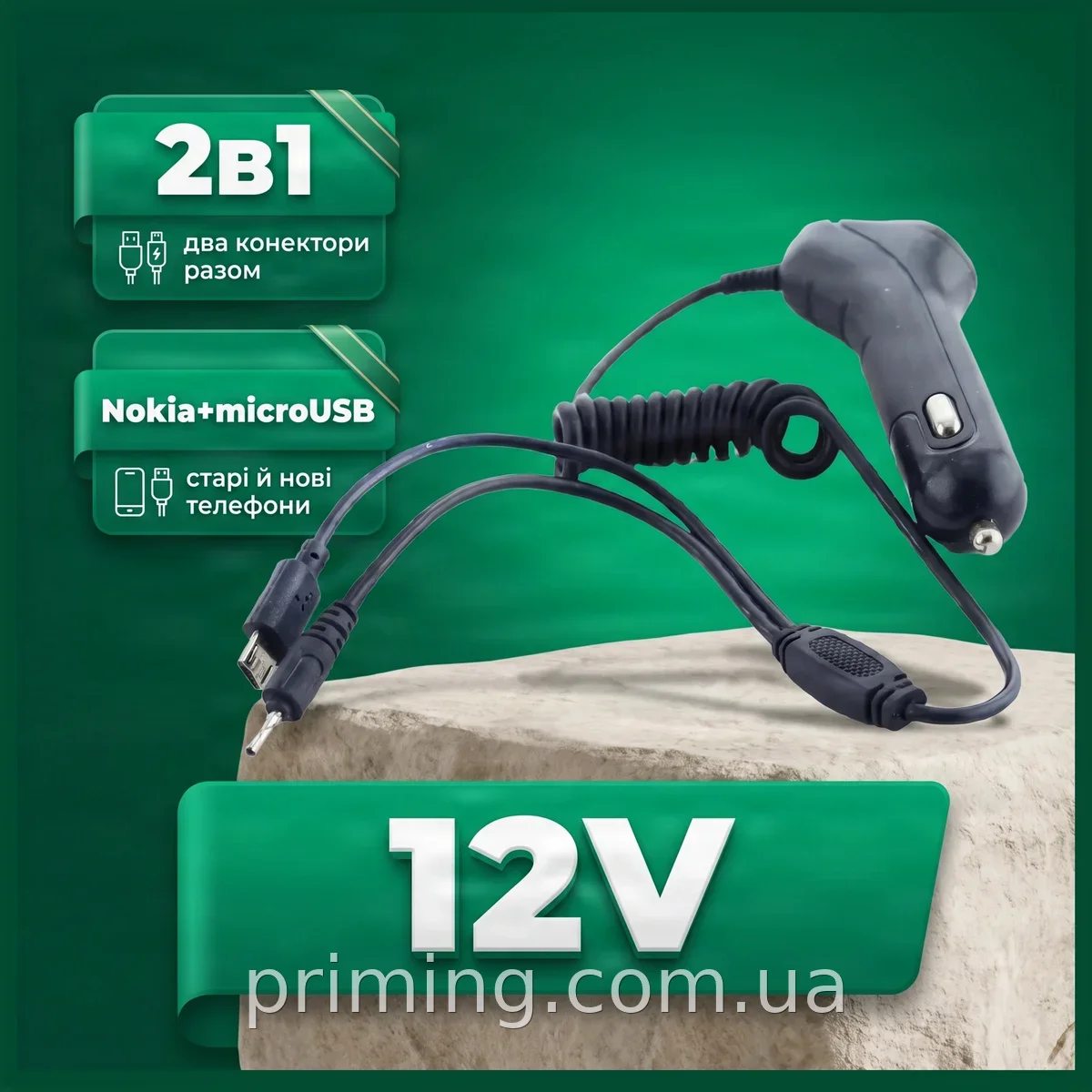 Автомобильное зарядное устройство 12V 2в1 Nokia+microUSB, адаптер в прикуриватель черный, компактный