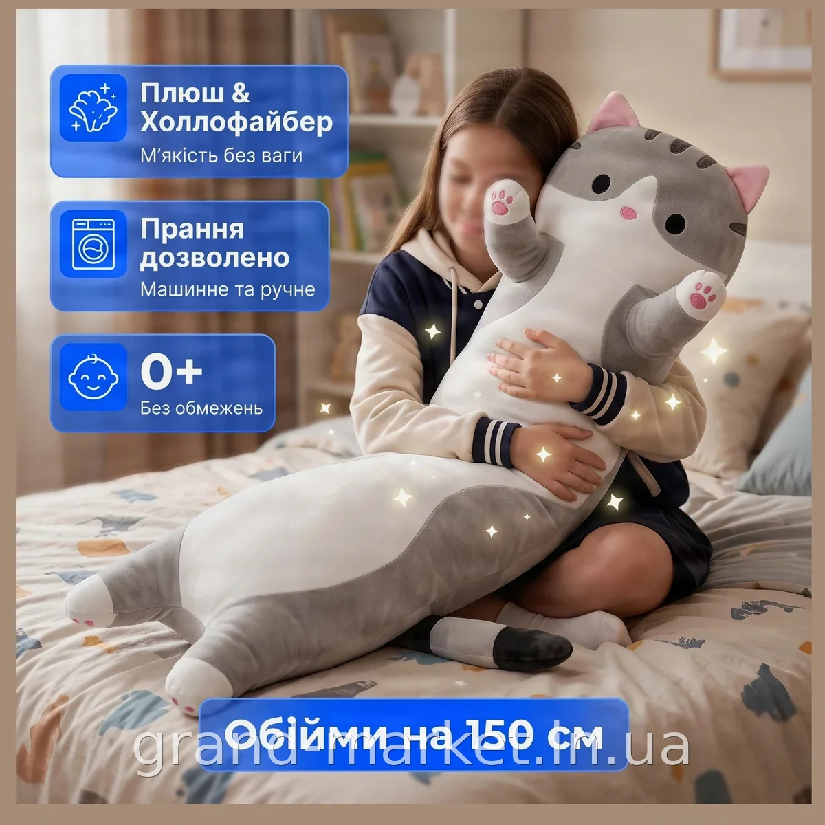 М'яка іграшка обіймашка Кіт Батон сірий 150 см з плюшу з холлофайбером для дітей, підлітків та дорослих