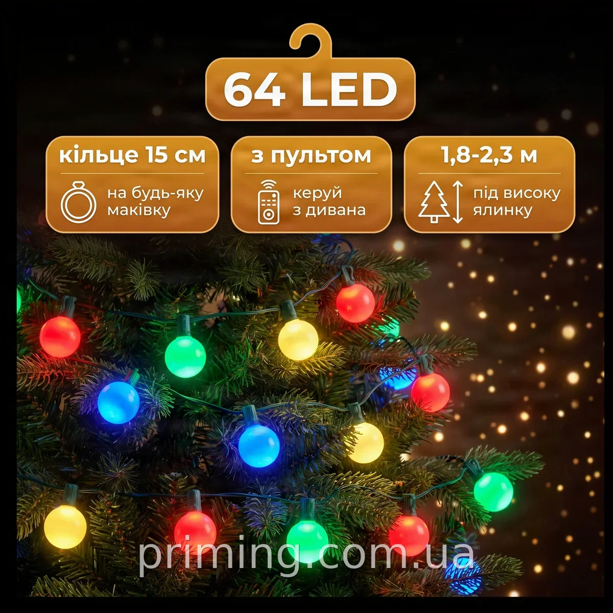 Светодиодная конусная гирлянда-кольцо на елку 64 LED RGBW, 15 режимов свечения для елей 1,8-2,3 м, комплект