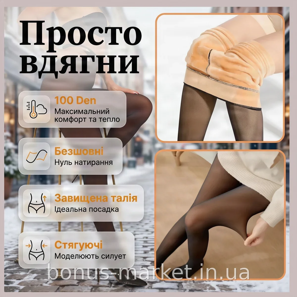 Колготки Вторая Кожа с мехом зимние термолеггинсы 100 Den высокие бесшовные моделирующие утепленные TF-0221