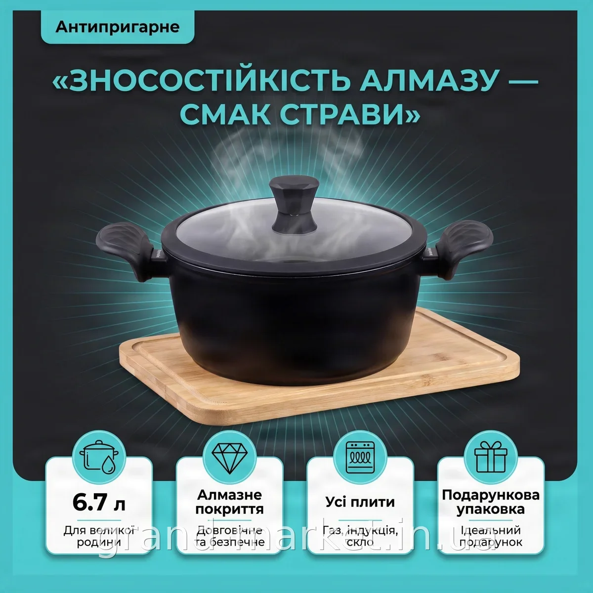 Каструля Edenberg EB-3488 6.7 л з алмазним антипригарним покриттям і скляною кришкою, литий алюміній